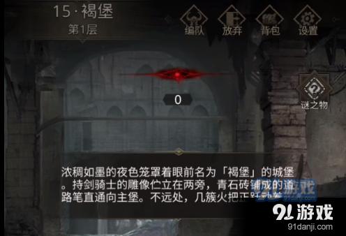 逃脱者2